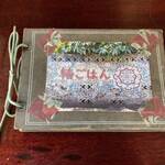 結ごはん - メニュー