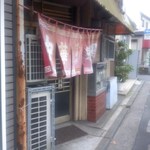 丸幸 - 店舗・外観[平成25年11月25日()]