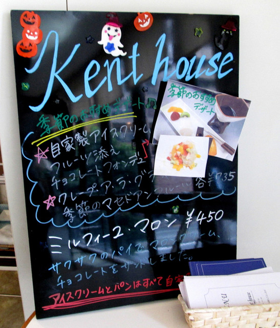 Kent House photo 5