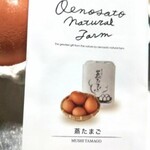 大江ノ郷自然牧場 - 