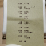 Itsuki - ２０２３年１２月再訪：メニュー☆