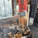 うどん専門店 八間蔵 - 