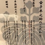 日本橋 天丼 金子半之助 - 