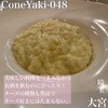 ローマピザとチーズのバル ConeYaki-048