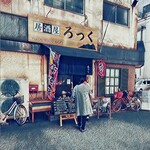 ろっく - 外観