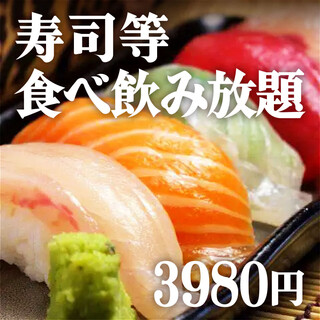 【无限畅饮畅食!】全部超过30种的奢华无限畅饮畅食3980日元!