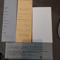 エスピス - 