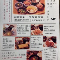 出汁しゃぶおばんざい おかか 市ヶ谷 - 