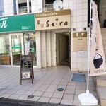 Seira - 入口