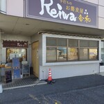 手打ちのお蕎麦屋 Reiwa - 