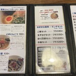 ラーメン かなで食堂 - 