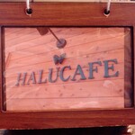 ハルカフェ - 