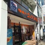 コメダ珈琲店  - 