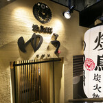 Yakitori Yuu - 