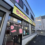 ちゃんぽん 一鶴 - 2023/12  店舗外観