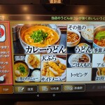 うどん 四方吉 - 