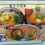 うどん 四方吉 - 