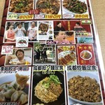 晴々飯店 - 中華屋さんって、こういうの多いですよね(^^)