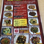 晴々飯店 - 日替わりは700円！