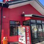 家系ラーメン 佐々喜家 - 外観