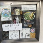 中国料理味味 - 