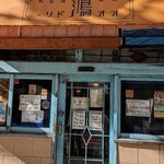 スープカレー屋 鴻 - 