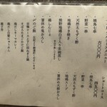 炭火焼鳥とり央 - 