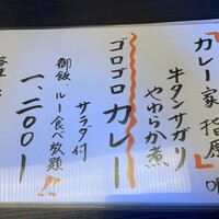 割烹 田一 - 