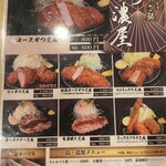 とんかつ 美濃屋 - 定番メニュー、いつか一通り全部食べてみたい