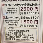 とんかつ 美濃屋 - 特上をセレクト