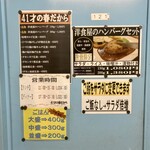 MEAT BOWL 41才の春だから - 