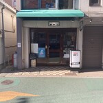 珈琲店みまつ - 