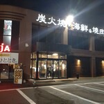 ビラ リストランテ ガヤ 北野店 - 
