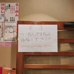 らーめんやまちゃん - 