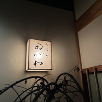 御幸町 田がわ - 