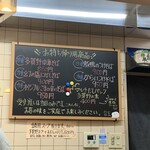 中華そば 多賀野 - 