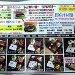 シェフ バーガー - 