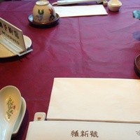 維新號 銀座新館 - 