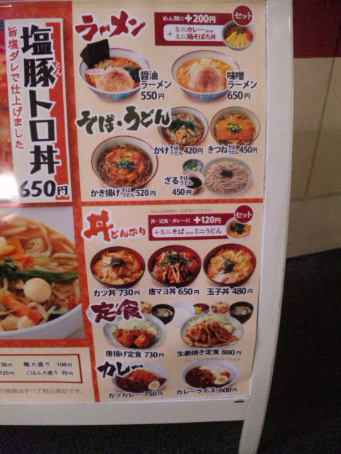 ごはんどき 水道町店 name=