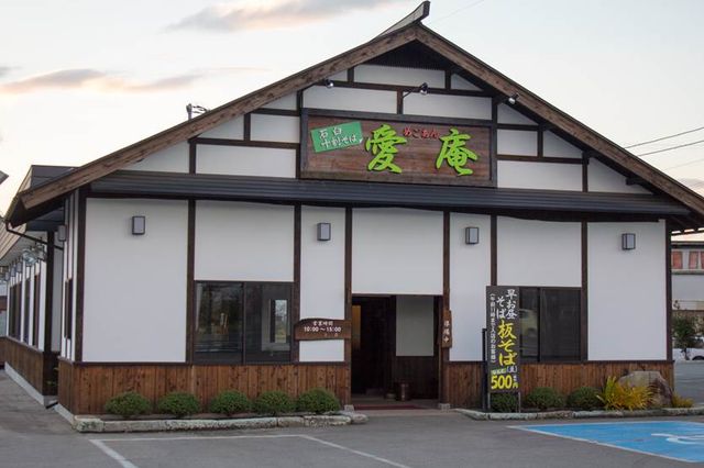 愛庵（メゴアン） - 楯山（そば）の写真