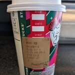 スターバックスコーヒー - 