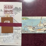 赤福 本店 - 