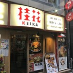 桂花ラーメン - 