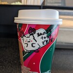 スターバックスコーヒー - 