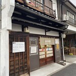 Matsukawaya Yoshinaga - 外観です。古民家ー！