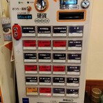 俺の中華たなか家 - 食券券売機をパチリ♯前回訪問時誤表示されていた辛味噌ワンタン麺と醤油ワンタン麺の価格が正しく訂正されました(^^)v【令和５(2683·2023)年１２月現在】