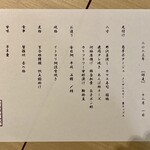 うわだち 純米酒と自然派ワイン - 