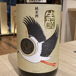 うわだち 純米酒と自然派ワイン - 