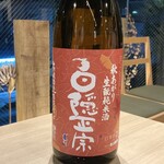 うわだち 純米酒と自然派ワイン - 