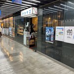 Kareno Mise Takasago - オフィスビルの地下、地下鉄東西線の竹橋駅からも直結の好ロケーション。